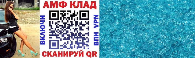 купить Тамбов АМФ VHQ