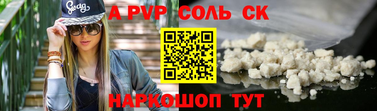 A-PVP  Вход с VPN  Тамбов  Alpha-PVP VHQ  Alpha-PVP СК 
