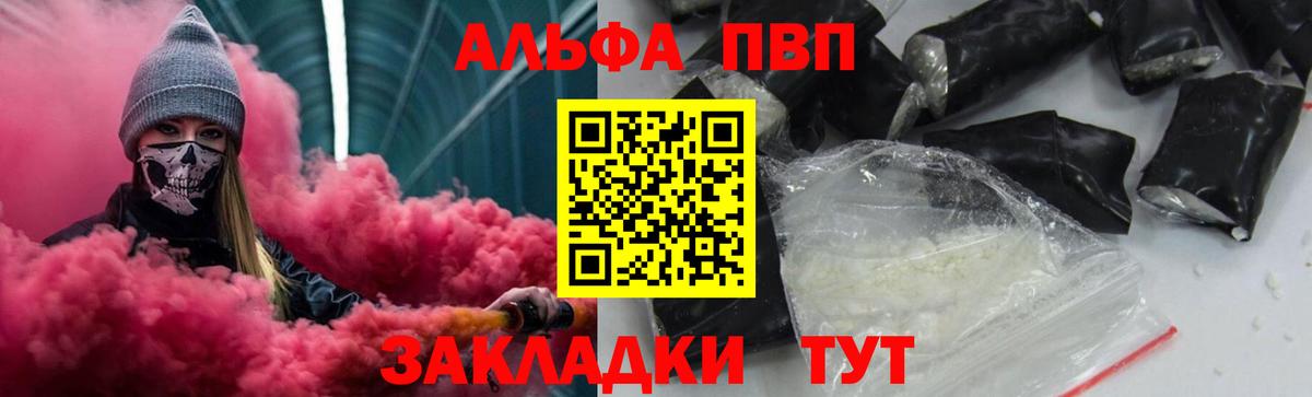A-PVP кристаллы Тамбов