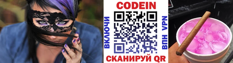 Codein Purple Drank  Тамбов 