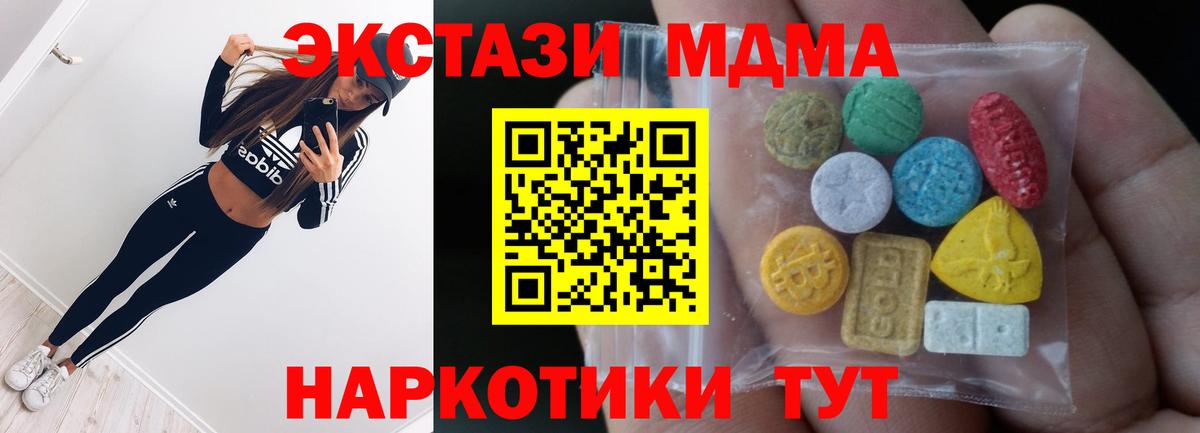 Экстази 300 mg  продажа наркотиков  Тамбов  Ecstasy круглые  Вход с VPN 