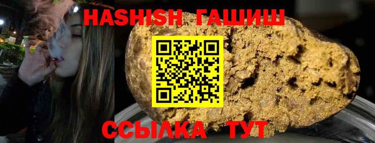 ГАШИШ 40% ТГК Тамбов