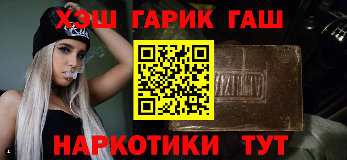ГАШ AMNESIA HAZE  Гашиш  где купить   ГАШ hashish  Вход с VPN  Тамбов 