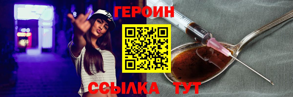 Тамбов  Героин VHQ  Вход с VPN 