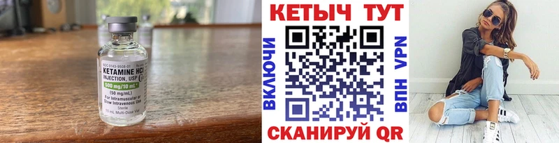 КЕТАМИН VHQ  Тамбов 