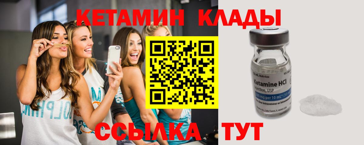 КЕТАМИН VHQ Тамбов