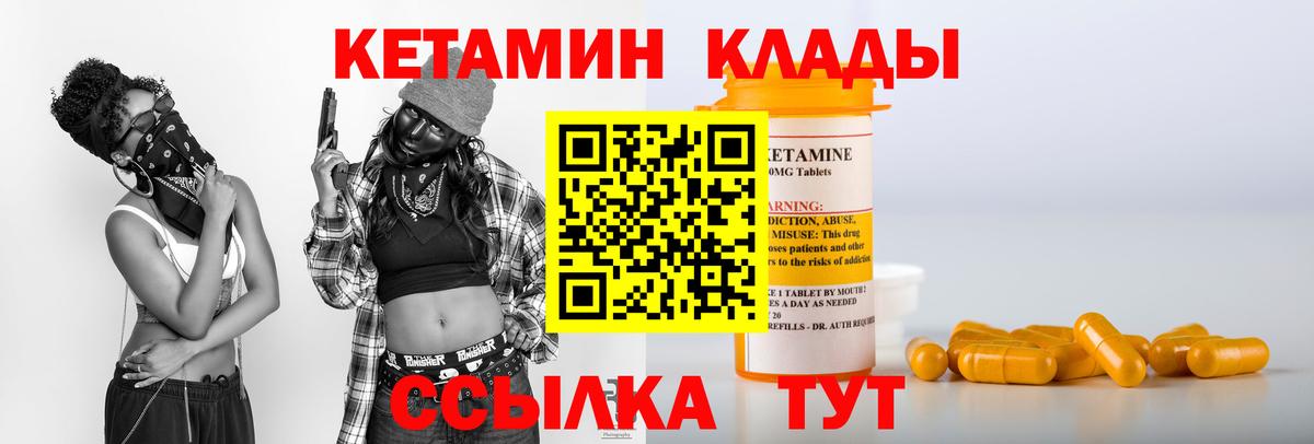 Тамбов  Кетамин ketamine  КЕТАМИН ketamine  Вход с VPN 