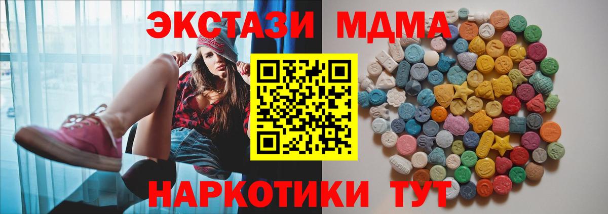 МДМА VHQ Тамбов
