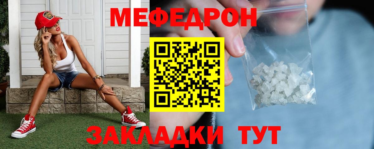Мефедрон VHQ  МЯУ-МЯУ мука  Тамбов  где купить наркотик  Вход с VPN 