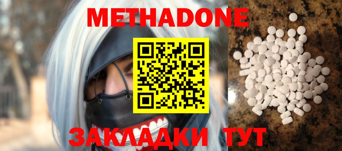   ТОР  Вход с VPN  Тамбов  МЕТАДОН мёд 