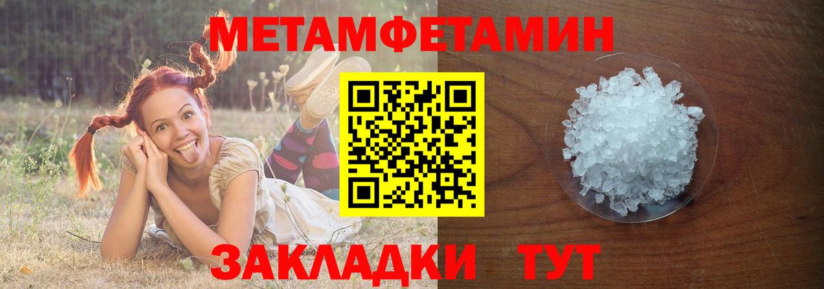 Тамбов  Метамфетамин  Вход с VPN  Первитин мет 