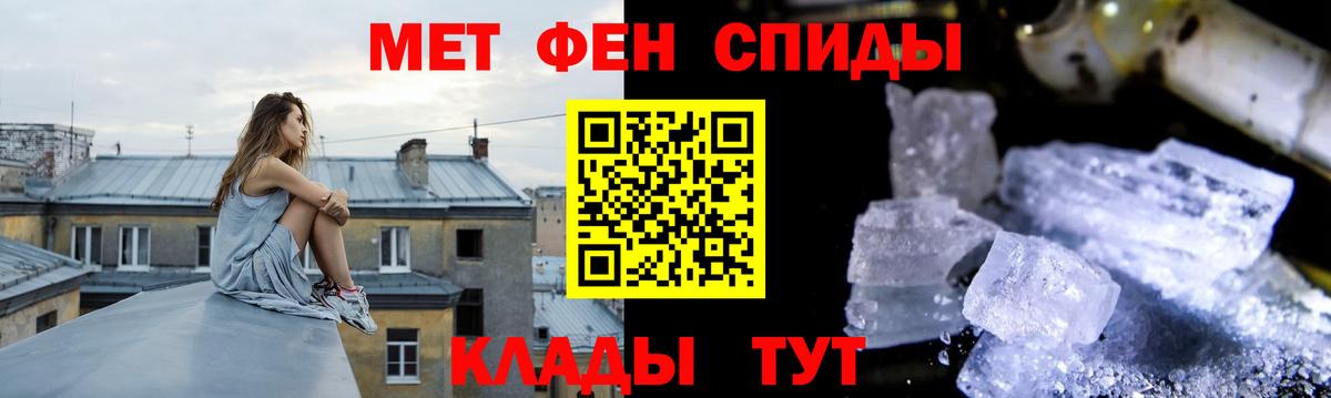 МЕТАМФЕТАМИН мет Тамбов