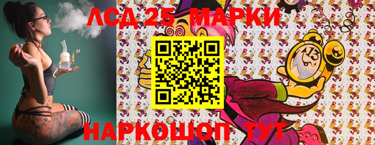 Наркотические марки 1,5мг Тамбов