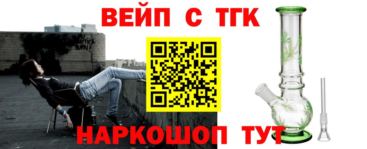 цены наркотик  ТГК концентрат  Вход с VPN  Тамбов 